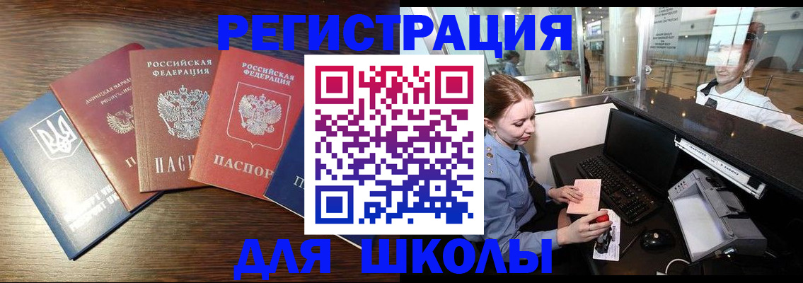 временная регистрация адрес в Бикине