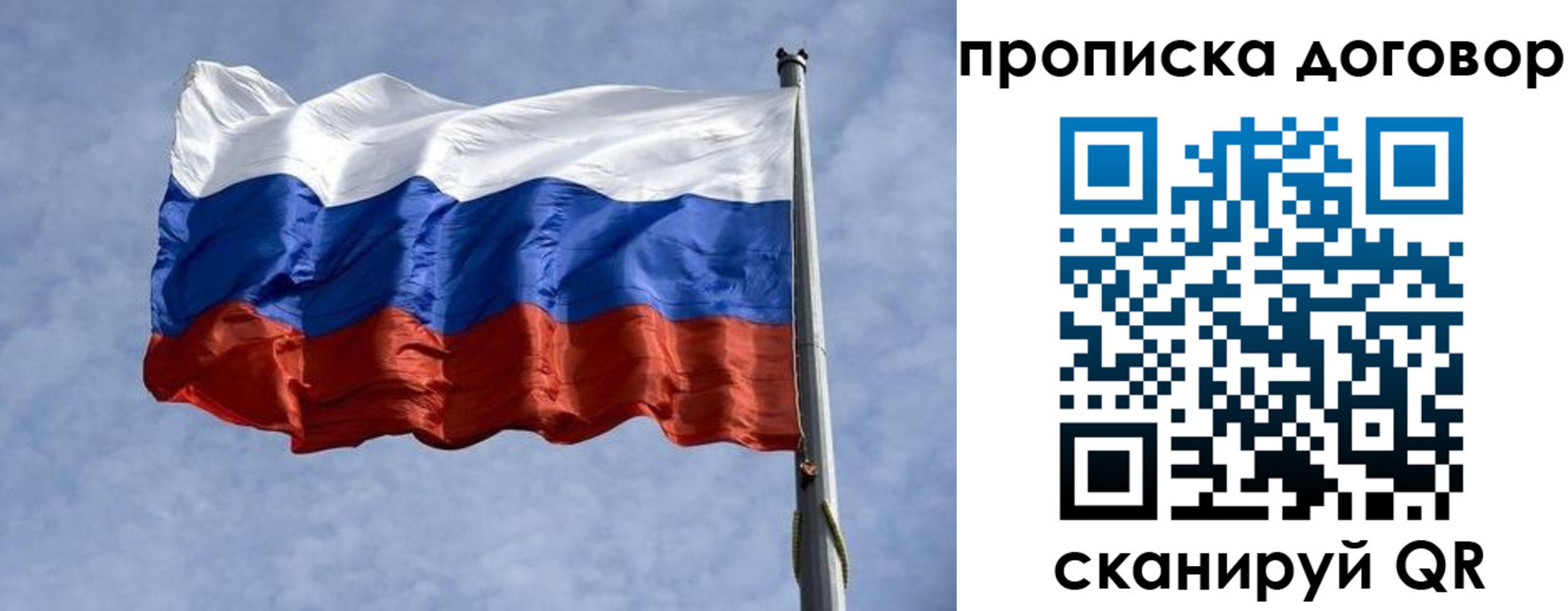 купить прописку в Бикине