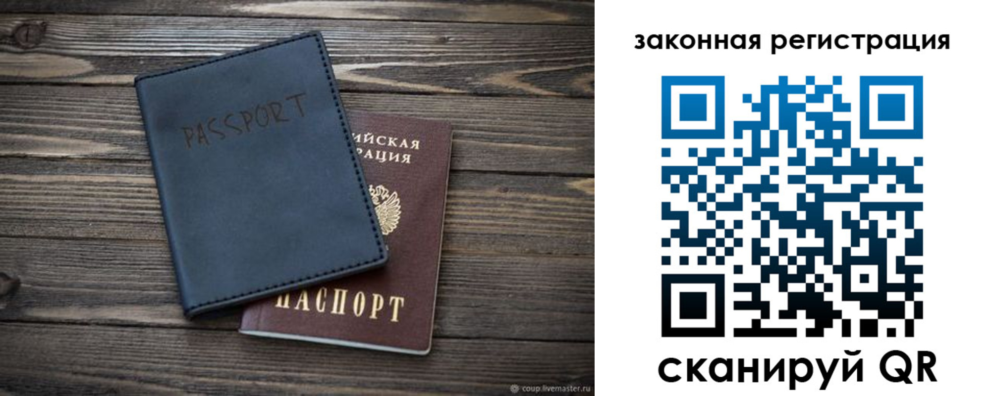 временная регистрация гарантия в Бикине