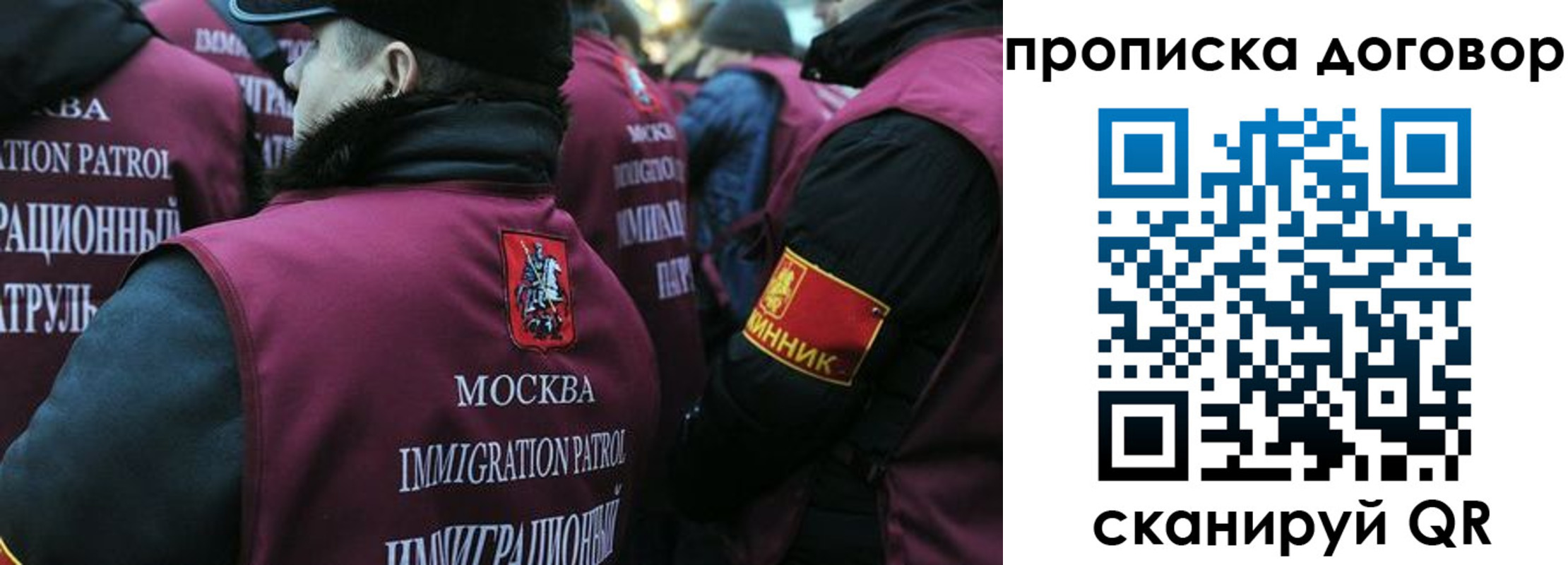 временная регистрация собственник в Бикине