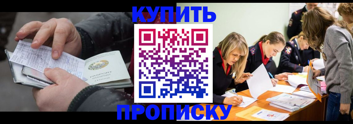 миграционный учет в Бикине