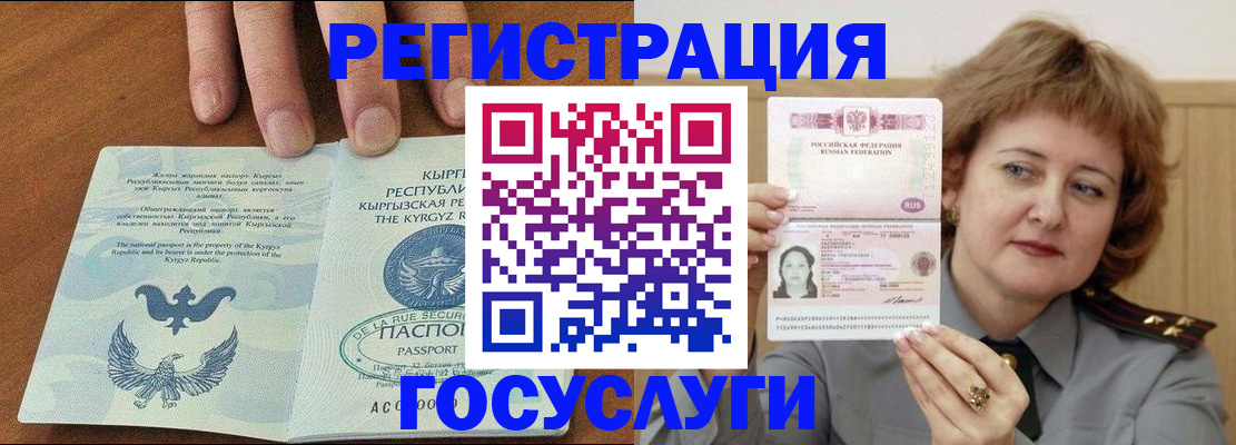 прописка для военкомата в Бикине